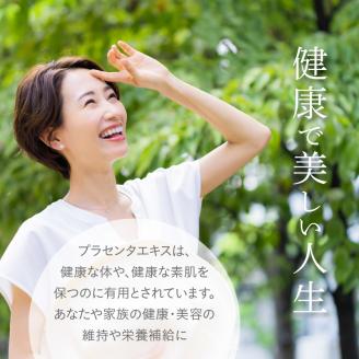 JBP 馬プラセンタ サプリメント 2箱（90粒×2）【JBP プラセンタ EQ カプセル】（健康補助食品）_セルフケアにおすすめ 健康補助食品 馬プラセンタ 90粒 × 2箱 計 180粒 320mg サプリ JBP プラセンタ EQ カプセル サプリメント 国産 日本製 粒 日本生物製剤 添加物不使用 更年期 福岡県 久留米市 送料無料_Qp021