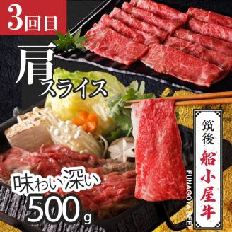【定期便3回】よしおか総本店牛～っと馬まうま食べつくし定期便_定期便 3回 毎月お届け 肩ロース 国産 馬刺し ロース ヒレ 肩スライス うす切り ロース タレ付き 赤身 船小屋牛 牛肉 馬肉 しゃぶしゃぶ すき焼き 冷凍 パック よしおか総本店 お取り寄せ お取り寄せグルメ 福岡県 久留米市 送料無料_Tk007