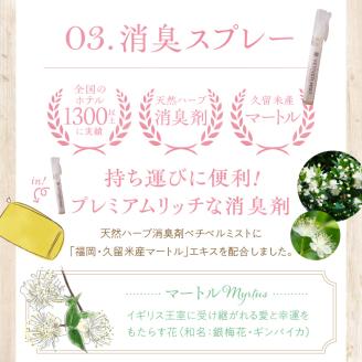 ドライフラワーと天然ハーブ消臭スプレー、オーガニックセサミ化粧品セット_癒しと潤いをあなたに ドライフラワー オーガニック セサミ 化粧品 セット ミニスワッグ 15cm 天然 ハーブ 消臭スプレー 10ml セサミオイル 60ml パック 30ml 天然成分 クレイパック 日用品 雑貨 福岡県 久留米市 常温発送 送料無料_Qc047