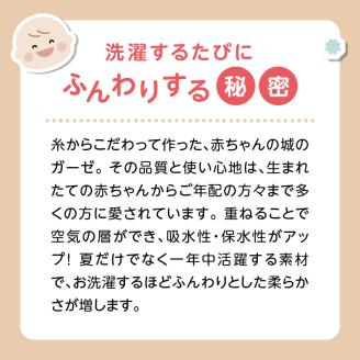 6重ガーゼ寝袋（トリコロールガーゼ）_子供服 スリーパー 6重 トリコロール ガーゼ オールシーズン 寝袋 くま柄 赤ちゃん ベビー ファッション 子供用 男の子 女の子 出産祝い 赤ちゃんの城  通気性 速乾性 やわらかい 優しい 肌触り 寝冷え対策 着せ替え スムーズ 福岡県 久留米 送料無料_Sd010