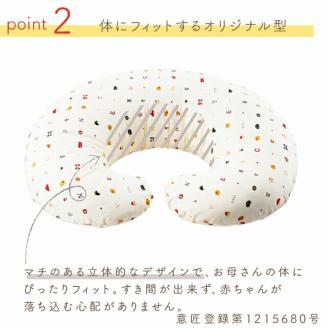 授乳クッション_授乳クッション 産院でも使われている安心の品質 サポートグッズ アイボリー クッション 授乳用 授乳グッズ 日本製 綿 100％ 洗える カバー 取り外し可能 授乳枕 出産祝い 出産準備 快適 子育て 赤ちゃん ベビー用品 赤ちゃんの城 久留米市 福岡県 送料無料_Su002 おもちゃ柄