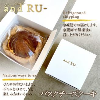 【and RU-】バスクチーズケーキ 4号_チーズケーキ バスクチーズケーキ 4号 直径 約12cm 北海道産 クリームチーズ 使用 福岡県産 卵 小麦粉 濃厚 なめらか 冷凍 ケーキ スイーツ お菓子 洋菓子 おやつ デザート お土産 and RU- お取り寄せ お取り寄せグルメ 送料無料_Dw028