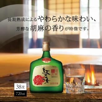 【紅乙女酒造】ごま焼酎 紅乙女「ゴールド」720ml×1本_紅乙女酒造 ごま焼酎 紅乙女 ゴールド 720ml × 1本 38度 長期熟成 やわらかな味わい 芳醇 胡麻の香り 本格焼酎 胡麻 焼酎 お酒 地酒 常温 アルコール 晩酌 ロック おすすめ 福岡県 久留米市 お取り寄せ 送料無料_El010