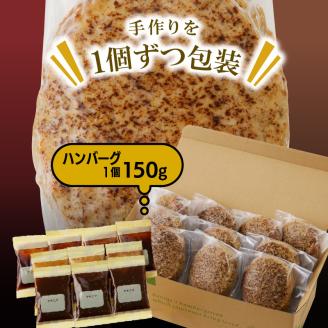 ジョージハンバーグ10個セット 人気ソース3種類（サワヤカ・スタミナ・ヤキニク）付_ハンバーグ 150g × 10個 ３種のソース セット ソース付き 洋食 サワヤカ スタミナ ヤキニク 人気 やわらかい 玉葱ベース 和風にんにくベース 照焼き醤油ベース 湯煎 おかず 食品 惣菜 肉惣菜 ハンバーグ専門店 ミスタージョージ 福岡県 久留米市 送料無料_Ax035