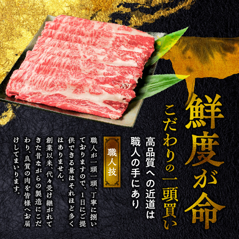 【牛肉】筑後 船小屋牛 肩ロースすき焼き 400g【福岡県産】《老舗不二家とのコラボ》【よしおかのたれ付き300ml】_船小屋牛 ロース スライス 400g たれ付き 300ml セット 脂 赤身 甘く ジューシー 味わい 脂身 肉質 バランス良く 柔らかい 老舗不二家 コラボ オリジナル たれ すき焼き 国産 牛 牛肉 よしおか総本店 お取り寄せ グルメ 福岡県 久留米市 送料無料_Ab037