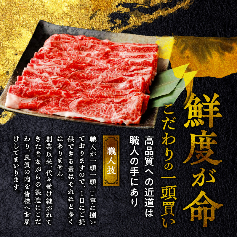 【牛肉】筑後 船小屋牛 肩すき焼き 400g【福岡県産】《老舗不二家とのコラボ》【よしおかのたれ付き300ml】_船小屋牛 肩 スライス 400g たれ付き 300ml セット 脂 赤身 甘く ジューシー 味わい 脂身 肉質 バランス良く 柔らかい 老舗不二家 コラボ オリジナル たれ すき焼き 炒め物 国産 牛肉 よしおか総本店 お取り寄せ グルメ 福岡県 久留米市 送料無料_Ab038