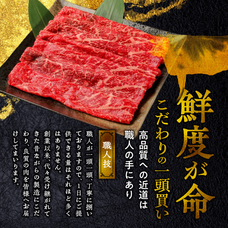 【牛肉】筑後 船小屋牛 モモすき焼き 400g【福岡県産】《老舗不二家とのコラボ》【よしおかのたれ付き300ml】_船小屋牛 モモ スライス 400g たれ付き 300ml セット 脂 赤身 甘く ジューシー 味わい 脂身 肉質 バランス良く 柔らかい 老舗不二家 コラボ オリジナル たれ すき焼き 炒め物 牛 牛肉 よしおか総本店 お取り寄せ グルメ 福岡県 久留米市 送料無料_Ab039