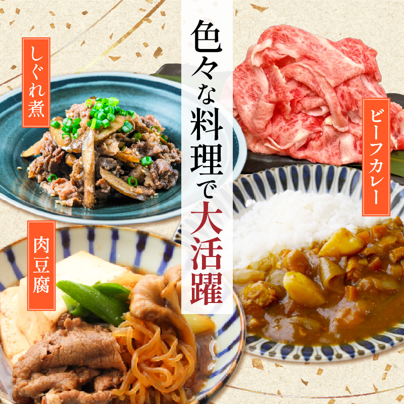 博多和牛切り落とし 500g×2パック_博多和牛 切り落とし 500g × 2パック 計 1kg 自慢 黒毛和牛 国産 九州産 福岡県産 国産牛 ブランド牛 牛肉 和牛 肉 お肉 赤身 溢れる 旨味 サシ 甘味 至福の時 煮物 すき焼き 炒め物 カレー 小分け 便利 冷凍 お取り寄せ グルメ 福岡県 久留米市 送料無料_Ab040 1回お届け