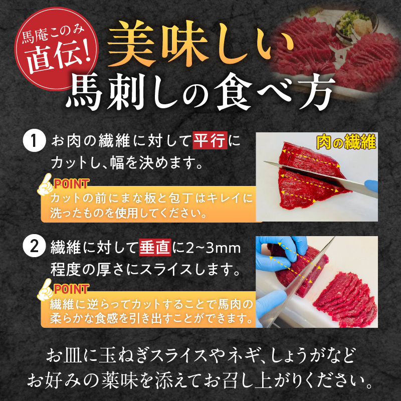 このみ桜 馬刺し 赤身上・霜降りセット_このみ桜 馬刺し 赤身上 約 150g 霜降り 約 100g 2種類 セット 食べ比べ オリジナルブランド 旨味 とろけるような食感 赤身 上質 冷蔵配送 馬庵このみ 馬肉 生肉 肉 おつまみ スライス 福岡県 久留米市 お取り寄せ 送料無料_Ah002 赤身上･霜降りセット約250g