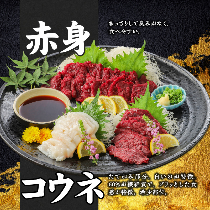 【馬刺し】新鮮こだわり国産馬刺し4点セット【馬刺しタレ付き】福岡県産《馬刺し(赤身)・フタエゴ・タテガミ・コウネ》（赤身100g×5P・フタエゴ100g×2P・タテガミ50g・コウネ50g）_馬刺し 800g フタエゴ タテガミ 赤身 国産 福岡県産 生食用 真空包装 タレ付き 肉 馬肉 ブロック たれあまくち 冷凍配送 食べ比べ ヘルシー お取り寄せ お取り寄せグルメ 福岡県 久留米市 _Ah007