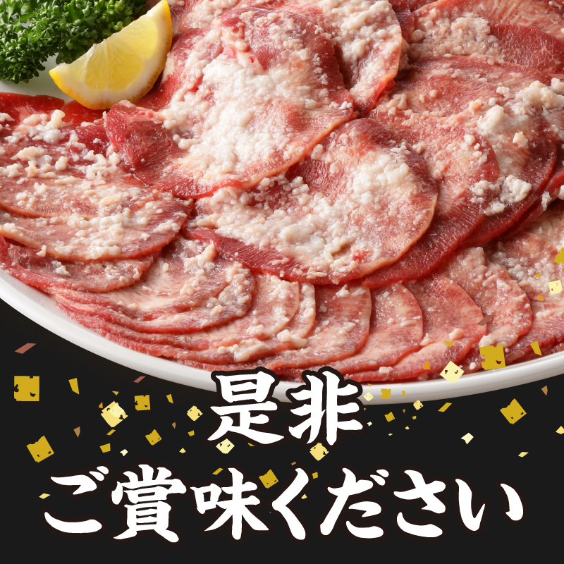 牛タン塩麹漬け 800g_ 牛タン 塩麹漬け 800g 肉 400g×2P 牛肉 タン 薄切り スライス 焼肉 冷凍 塩麹 漬け込む 旨味 味付け シンプル 焼肉屋 定番 簡単調理 ごはんのお供 おかず メイン料理 おつまみ バーベキュー お取り寄せ お取り寄せグルメ 福岡県 久留米市 送料無料_Ax025