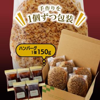 ジョージハンバーグ5個セット サワヤカソース付_ハンバーグ 150g × 5個 セット ソース付き 個包装 サワヤカソース 冷凍 やわらかい 人気のソース 玉葱ベース 和風味 ご飯のおかず 食品 惣菜 肉加工品 肉惣菜 ハンバーグ専門店 ミスタージョージ 福岡県 久留米市 お取り寄せ お取り寄せグルメ 送料無料_Ax032