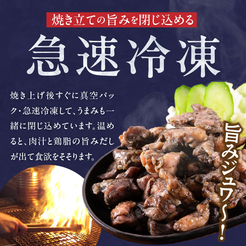 味味どり本格炭火焼_味味どり 本格炭火焼 計 1.2kg 150g × 8袋 もも肉 炭火 真空パック 旨味 肉汁 鶏脂 歯ごたえ 急速冷凍 自然解凍 レンジ 湯煎 調理 晩酌 おつまみ おかず 一品 フライパン 炒め 福岡県 久留米市 お取り寄せ 送料無料_Ax108