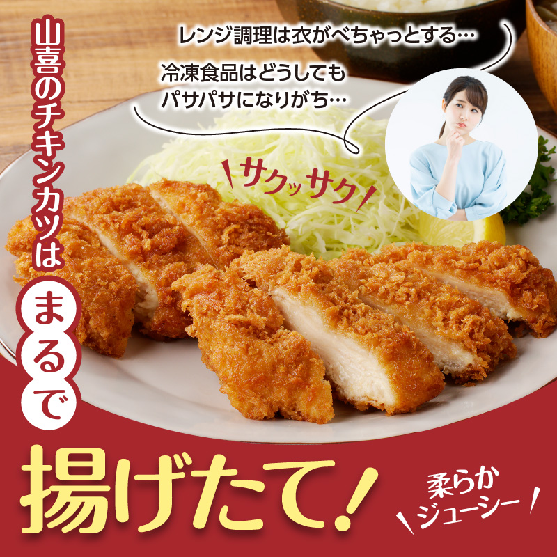 チキンカツ（油調済み） 100g×2枚×6袋_チキンカツ 油調済み レンジ可 100g×12枚 小分け 容量 選べる 6袋 1袋2枚入り 100g×2枚 冷凍食品 おかず お弁当 業務用 揚げ物 フライ 送料無料 久留米市_Ax124 6袋