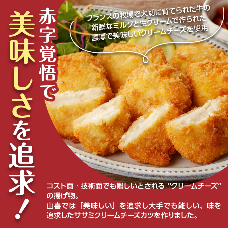 ササミクリームチーズカツ 40g×6枚×6袋_ササミクリームチーズカツ 40g×36枚 小分け 容量 選べる 6袋 1袋6枚入り 40g×6枚 冷凍食品 おかず お弁当 業務用 揚げ物 フライ ささみ Kiri 送料無料 久留米市_Ax127 6袋