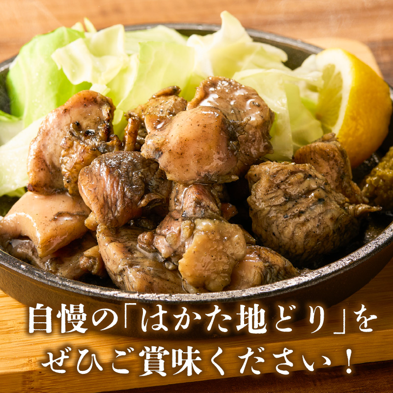 はかた地どり 炭火焼 100g×5パック _ 地鶏 100g × 5パック 小分け 福岡県産 鶏肉 炭 焼き上げ 本格的 旨み おかず おつまみ 惣菜 肉 加工品 食品 冷凍 グルメ お取り寄せ お取り寄せグルメ 福岡県 久留米市 送料無料 _Ax160