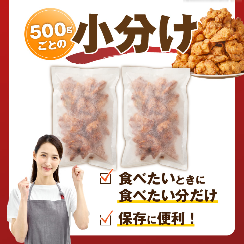 唐揚げ　500g×2袋 _ 500g × 2袋 計 1000g 肉 鶏肉 手間なし 簡単 調理 レンジ調理 便利 おかず 惣菜 晩ごはん おつまみ 晩酌 加工品 食品 グルメ 揚げ物 フライ 冷凍 福岡県 久留米市 お取り寄せ 送料無料 _Ax165
