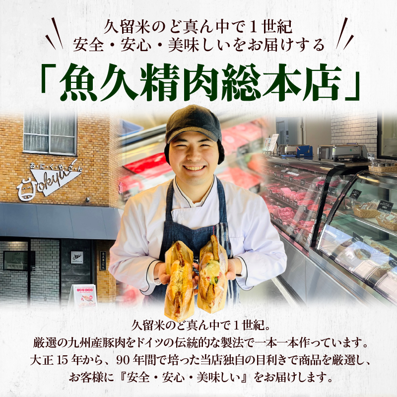 UOQデリカテッセン生ウインナー詰合せセットB_UOQ デリカテッセン 生ウインナー 詰合せセット B プレーン ペッパー 糸島 チーズ 各2袋 × 3種 計960g マスタード 1瓶 冷凍 九州産 豚肉 100％ 自家製 塩分 控えめ 本場 焼き ソーセージ ビール おつまみ アヒージョ ジャーマンポテト ピザ お歳暮 送料無料_Ax302