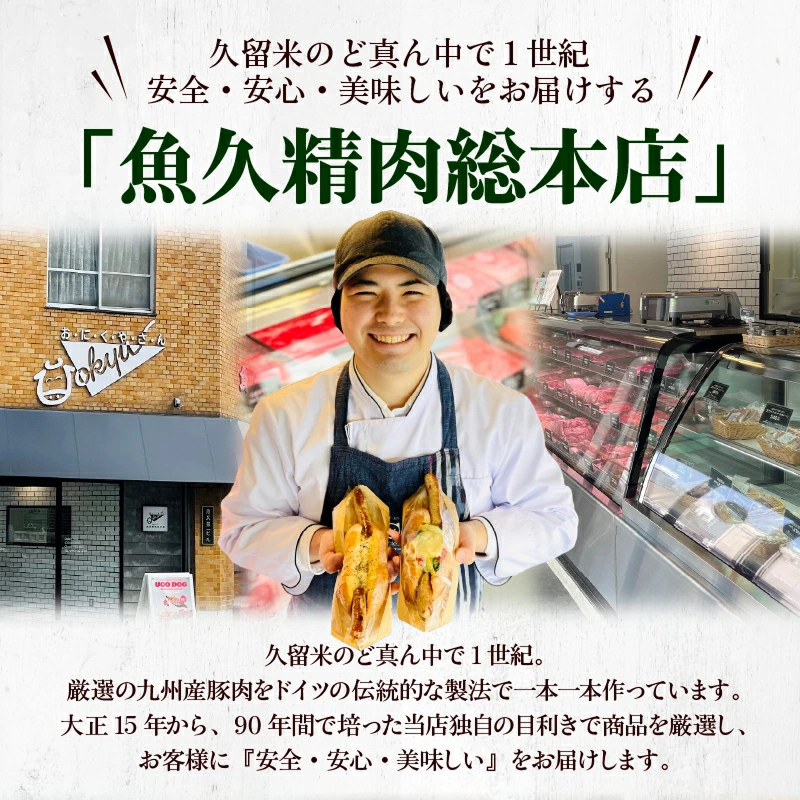 UOQデリカテッセン生ウインナー詰合せセットC_UOQ デリカテッセン 生ウインナー 詰合せ セット C プレーン ペッパー 糸島 チーズ 各 1袋 × 3種 マスタード 1瓶 冷凍 九州産 豚肉 100％ 自家製 ソーセージ 塩分 控えめ ビール おつまみ アヒージョ ジャーマンポテト ピザ 福岡県 久留米市 送料無料_Ax306