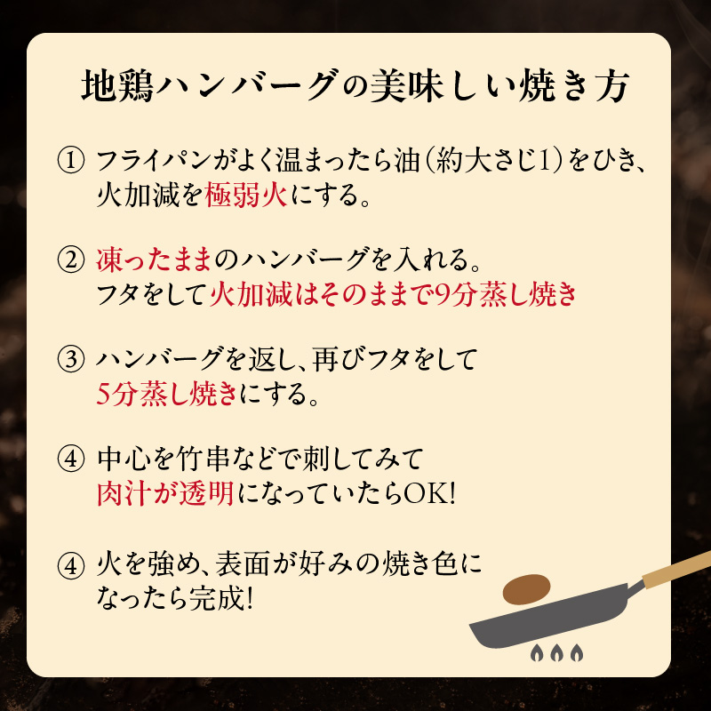 地鶏ハンバーグ_地鶏ハンバーグ_Ax404