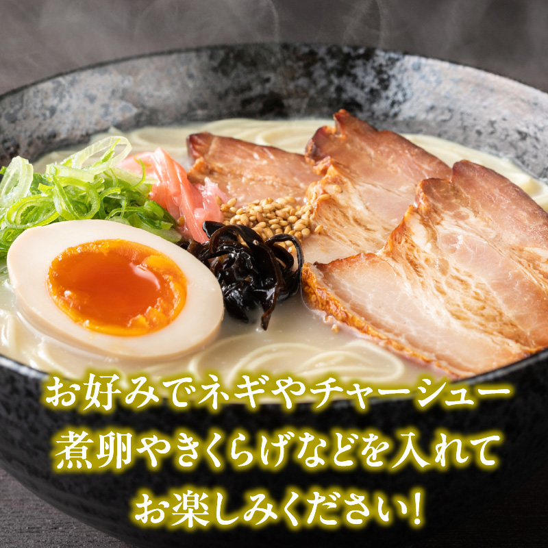 ≪地場産くるめオススメ≫「久留米の名店」とんこつラーメン食べ比べセット（計11食入）_久留米の名店 とんこつラーメン 食べ比べ セット 11食入 まろやか 濃厚 白濁豚骨スープ ストレート麺 大砲ラーメン 呼び戻しスープ らーめん八 ミシュランガイド 龍の家 純味 辛みそ こく味 こだわり お取り寄せ お取り寄せグルメ 福岡県 久留米市 送料無料_Br024