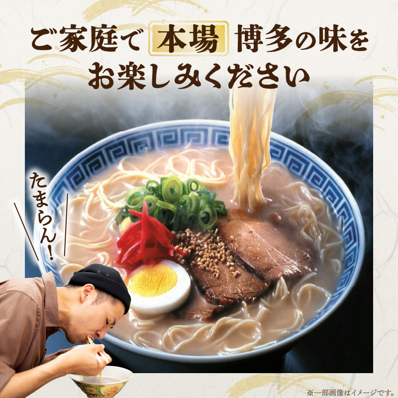【福岡県豚骨ラーメン】　博多とんこつラーメン(10食）_博多 とんこつラーメン 10食 豚骨 ラーメン スープ セット 細麺 常温 半生 生麺 簡単調理 お手軽 中華 こってり 濃厚 本場 九州 ソウルフード ご当地グルメ 食べ物 定番 名物 麺類 食品 お取り寄せ お取り寄せグルメ 福岡県 久留米市 送料無料_Br028