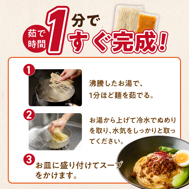 坦坦混ぜ麺2食_坦坦混ぜ麺 2食 ラー麦麺 スープ ゴマ 風味 国産豚 旨味 担々麺 混ぜ麺 ねりごま 豚白湯 まろやか 味わい 辛さ控えめ 肉味噌 野菜 トッピング 麺 お取り寄せ 福岡県 久留米市 送料無料_Br035 2食