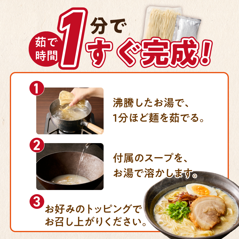 ラー麦麺の豚骨ラーメン10食_ラー麦麺 豚骨ラーメン 10食 こだわり 生麺 とんこつ ラーメン スープ 麺 コシ 強い 歯切れ 色 細麺 茹で時間 1分ほど 豚骨スープ ねぎ チャーシュー トッピング お取り寄せ 福岡県 久留米市 送料無料_Br040 10食