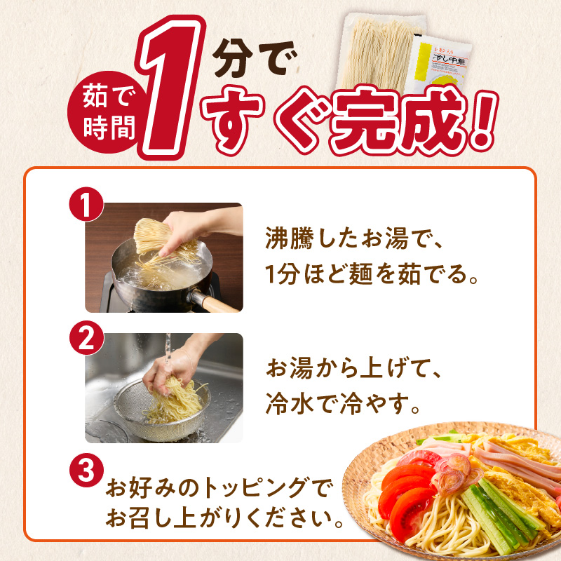 ラー麦麺の冷やし中華15食_ラー麦麺 冷やし中華 15食  麺 さっぱり レモン風味 コシ 強い 歯切れ 色 細麺 茹で時間 1分ほど 野菜 卵焼き トッピング 麺類 夏 食品 お取り寄せ 福岡県 久留米市 送料無料_Br046 15食