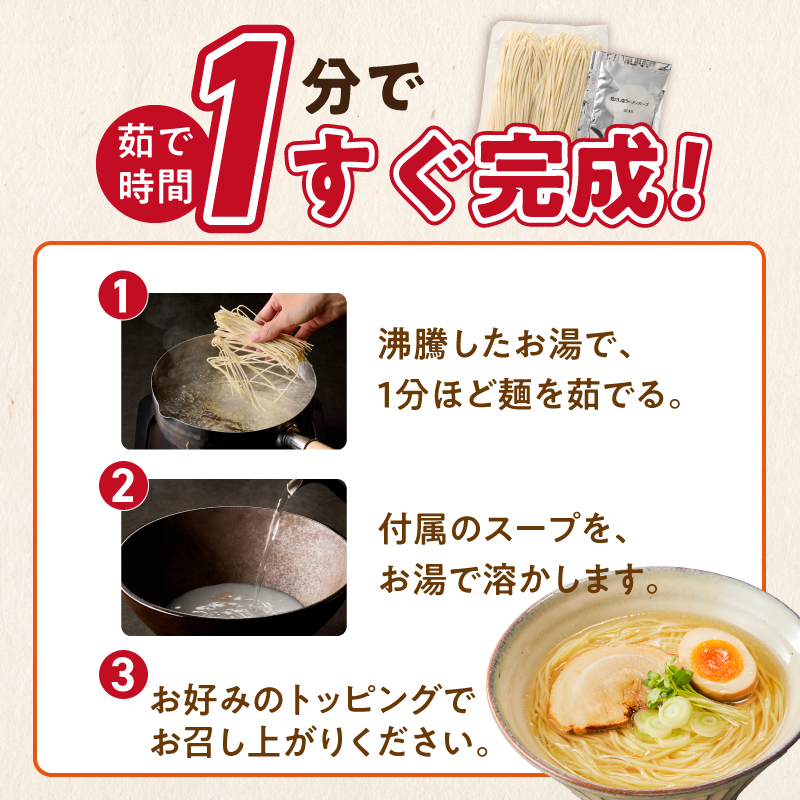 ラー麦麺の味噌ラーメン5食_ラー麦麺 味噌ラーメン 5食 こだわり 生麺 味噌 ラーメン スープ ラー麦 麺 コシ 強い 歯切れ 色 細麺 茹で時間 1分ほど お好み ねぎ チャーシュー トッピング お取り寄せ 福岡県 久留米市 送料無料_Br052 5食
