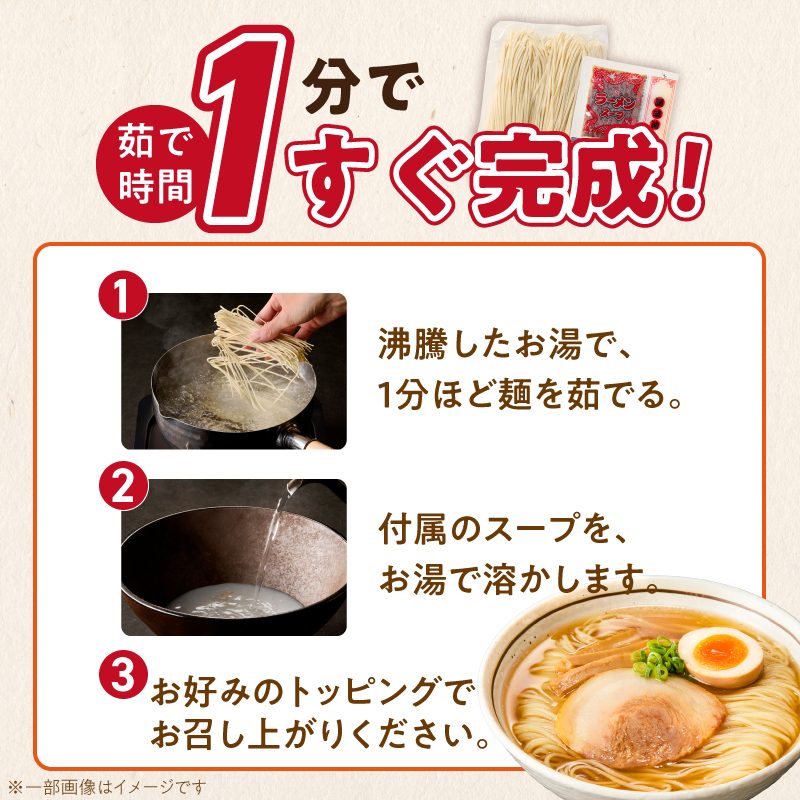 ラー麦麺の醤油ラーメン10食_ラー麦麺 醤油ラーメン 10食 こだわり 生麺 醤油 ラーメン スープ ラー麦 麺 コシ 強い 歯切れ 色 細麺 茹で時間 1分ほど お好み ねぎ チャーシュー トッピング お取り寄せ 福岡県 久留米市 送料無料_Br057 10食