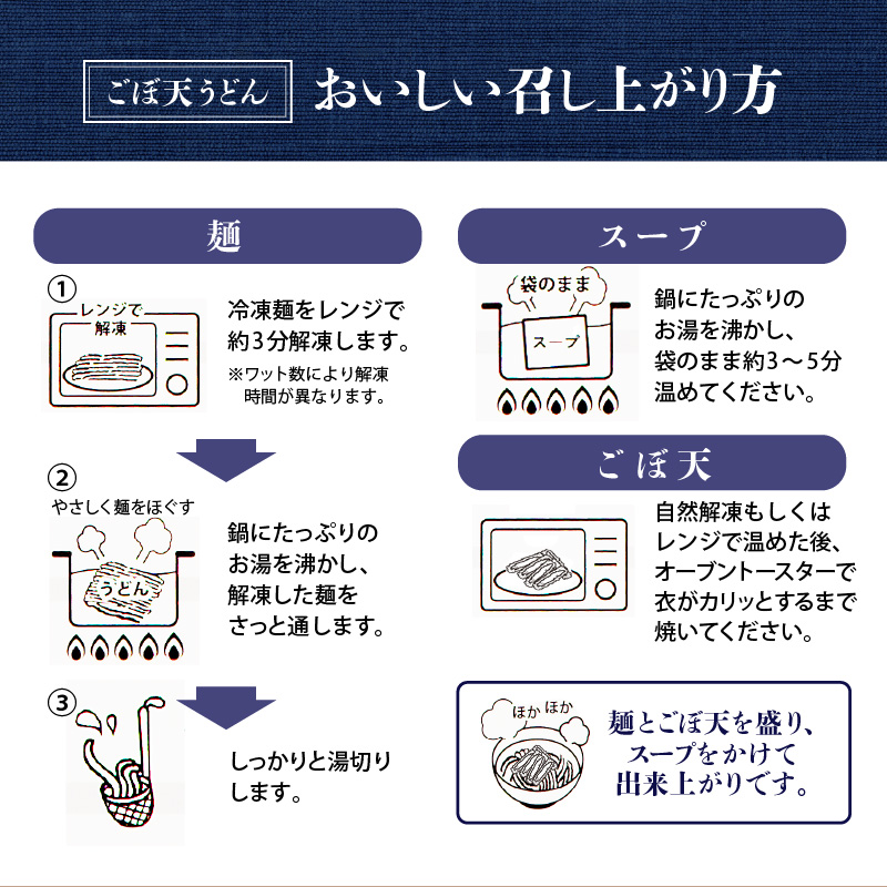 肉ごぼ天うどん_肉 ごぼ天 うどん 立花うどん 3食セット スープ付き 中太 九州 九州うどん 行列のできる人気店 麺 麺類 うどん麺 セット 肉ごぼう天 ごぼう天 食品 人気 おすすめ 釜揚げ製法 お取り寄せ グルメ お取り寄せグルメ 冷凍 福岡県 久留米市 送料無料_Bu020