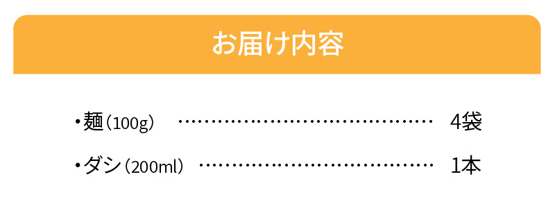 九州筑後の赤ちゃんうどんセット_九州 筑後 赤ちゃん うどん セット 麺 100g × 4袋 出汁 200ml × 1本 国産小麦 100% 2cm カット 離乳食 7ヶ月頃から 短麺 食べやすい 食塩不使用 カツオ 昆布 体に優しい ゆで時間 約9分 ベビーフード お取り寄せ 福岡県 久留米市 送料無料_Bu023