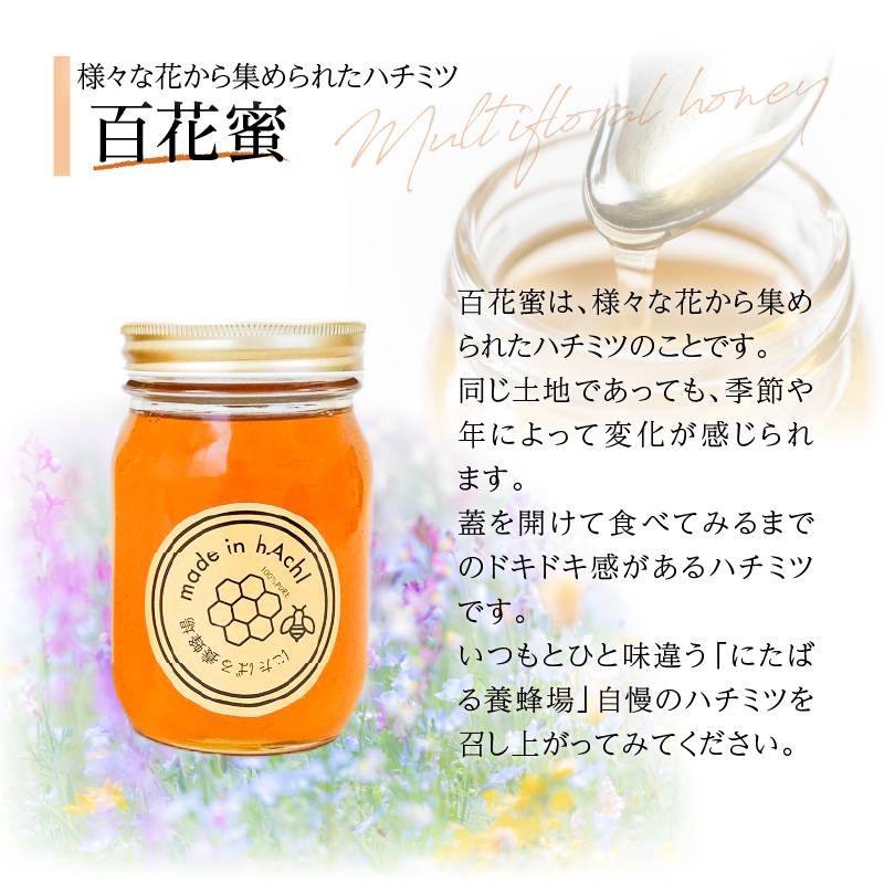 百花蜜500g 2本セット_ハチミツ 国産 百花蜜 500g × 2本 セット 自然の恵み 疲労回復 風邪予防 ダイエット効果 ハニー スイーツ パン 紅茶 保存食 非常食 調味料 瓶タイプ 相性抜群 お取り寄せ 福岡県 久留米市 送料無料_Ca027