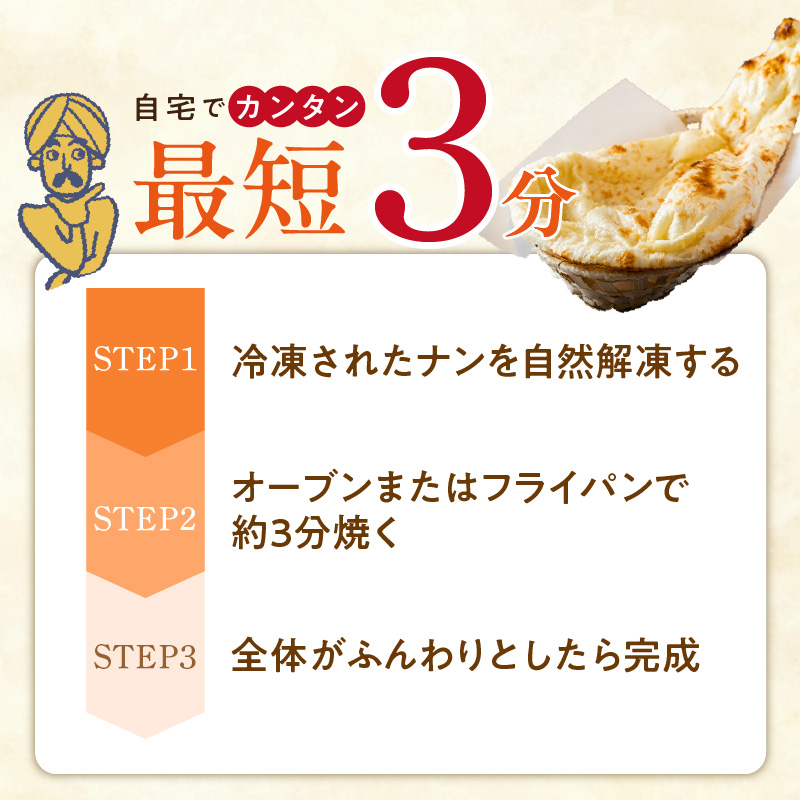 ビスヌ 本格カレー屋がつくるプレーンナン5枚_ビスヌ 本格 カレー屋 つくる プレーンナン 5枚 久留米発祥 名店 本格ナン ふわふわ モチモチ 自慢 タンドリー 焼き上げ ナン パン 香ばしい 焼き目 ふわもち 生地 カレーに合う 冷凍 お取り寄せ 福岡県 久留米市 送料無料_Ca051