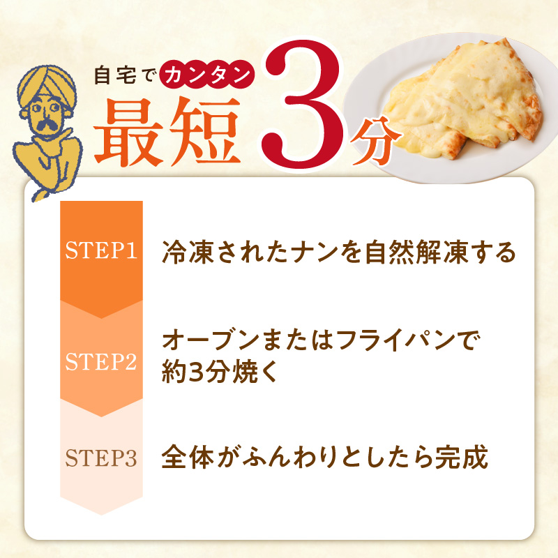 ビスヌ 本格カレー屋がつくるチーズナン5枚_ビスヌ 本格 カレー屋 つくる チーズナン 5枚 久留米発祥 名店 本格ナン ふわふわ モチモチ 自慢 タンドリー 焼き上げ チーズ ナン パン 香ばしい 焼き目 ふわもち 生地 カレーに合う 冷凍 お取り寄せ 福岡県 久留米市 送料無料_Ca052