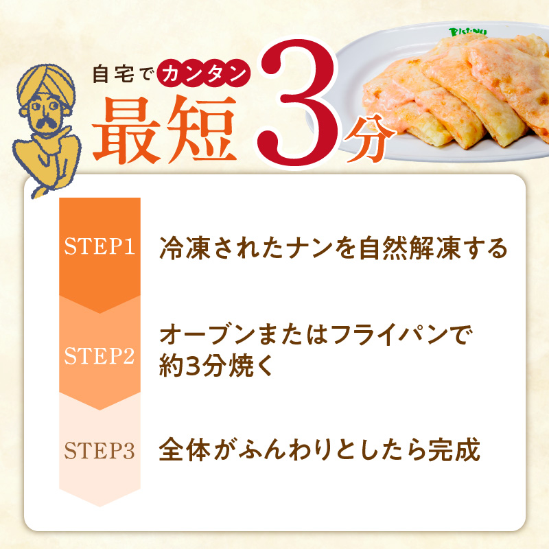 明太チーズナン3枚 _ 明太チーズナン 3枚 ビスヌ 本格 カレー屋 久留米発祥 名店 本格ナン ふわふわ モチモチ 自慢 タンドリー 焼き上げ 明太子 チーズ ナン パン 香ばしい 焼き目 ふわもち 生地 カレーに合う 冷凍 お取り寄せ 福岡県 久留米市 送料無料 _Ca056