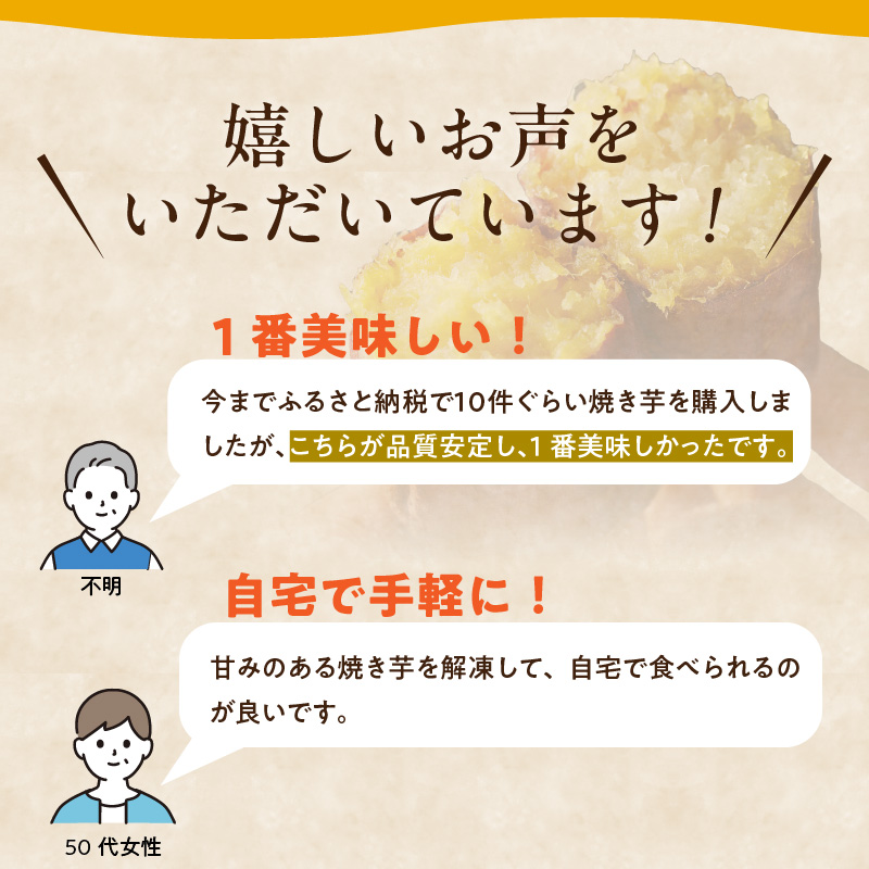 焼芋いもっ子（冷凍）お試しサイズ700g【九州産】（焼き芋のタケヤ）_Ca238