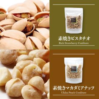 【アンダンテ】栄養豊富な素焼きナッツ6種とノンシュガー手作りジャム3種セット_アンダンテ 素焼き ナッツ 6種 ノンシュガー 手作り ジャム 3種 セット 栄養豊富 無塩 ミックスナッツ アーモンド カシューナッツ クルミ ピスタチオ マカダミアナッツ コンフィチュール いちご 桃 オレンジ ライム 福岡県 久留米市 送料無料_Ca521