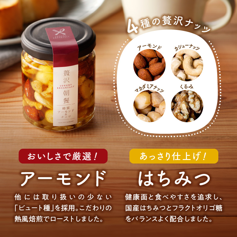 蜂蜜アーモンド＆ナッツ・いちごのコンフィチュール各種3個セット_蜂蜜アーモンド ＆ ナッツ いちごのコンフィチュール 各種 3個 栄養 いちごジャム ノンシュガージャム 手づくり 無糖ジャム 美容 健康 料理 スイーツ 果物本来 風味 いちご レモン 福岡県 久留米市 送料無料_Ca534