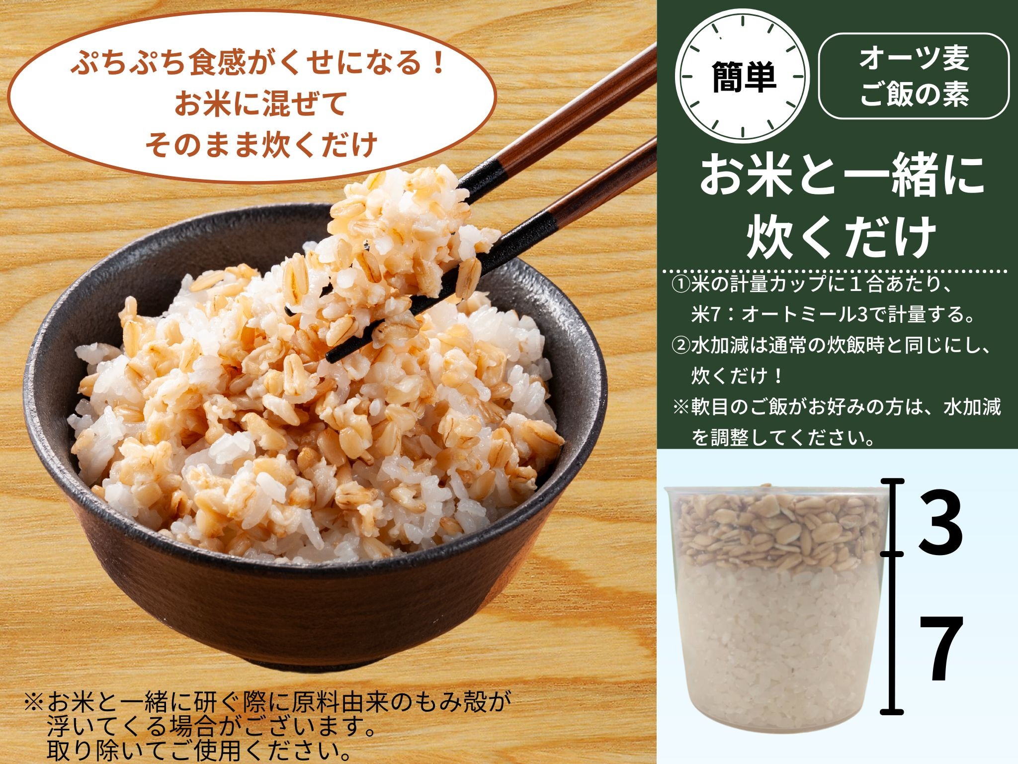 オーツ麦ご飯の素400g×2袋_オーツ麦ご飯 素 400g × 2袋 ご飯 一緒に炊く 簡単 オートミール オーツ麦 もちもち食感 噛み応え 低糖質 アレルゲンフリー グルテンフリー 低GI 栄養 食物繊維 カルシウム 鉄分 豊富 国内製造 お取り寄せ 福岡県 久留米市 送料無料_Ca542