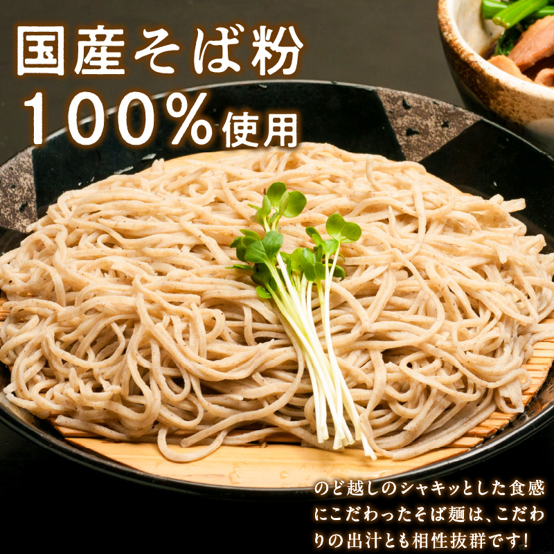 鴨セイロそばセット(2人前)_鴨セイロそば セット 鴨 セイロ そば 2人前 のど越し 本格 お手軽 こだわり カツオ出汁 国産そば粉 100％ そば麺 乾麺 出汁 鴨肉 ネギ 昭和56年 創業 お取り寄せ お取り寄せグルメ 福岡県 久留米市 送料無料_Cn023
