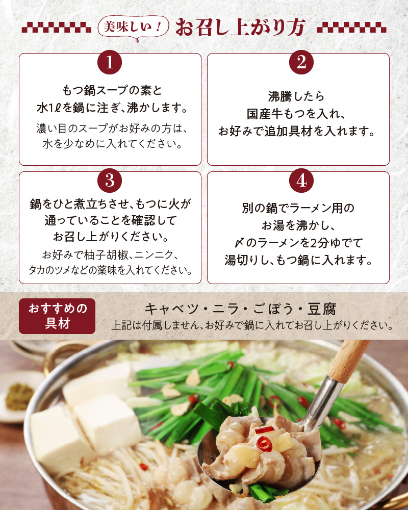 国産牛もつ鍋セット（濃厚味噌味）〆のラーメン付き 4人前_もつ鍋 セット 4人前 濃厚味噌味 〆のラーメン 味噌 濃厚スープ あご 麦みそ 国産 あっさり コラーゲン あご出汁 麺 出汁 郷土料理 国産牛 牛もつ鍋 博多もつ鍋 福岡県 久留米市 お取り寄せ お取り寄せグルメ 送料無料_Cn123
