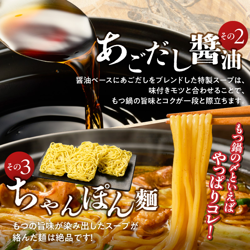 博多もつ鍋　4人前_博多もつ鍋 タレ漬け 牛もつ スープ ちゃんぽん麺 4人前 厳選 目利き 牛 小腸 秘伝のタレ 旨味 コク 際立つ もつ鍋 鍋 冷凍 小分け 加工品 食品 お取り寄せ グルメ お取り寄せグルメ 福岡県 久留米市 送料無料_Cn132 4人前