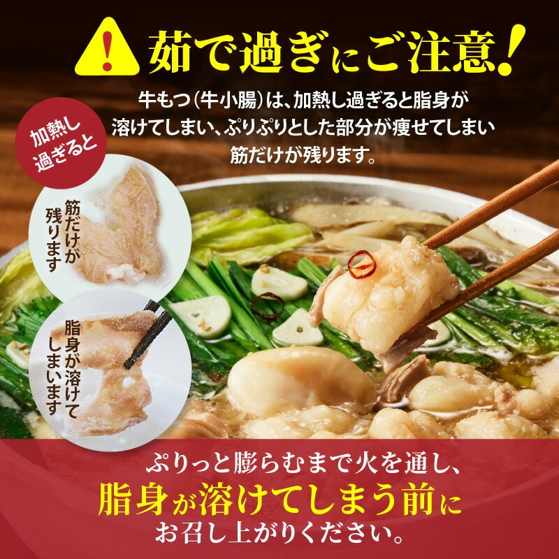 博多名物 国産牛 特選もつ鍋 味噌味 4人前セット _ 特選 もつ鍋 容量 スープ 4人前 黒毛和牛 小腸 プリプリ 濃厚 旨味 特製 ちゃんぽん麺 ツルツル もちもち 冷凍 小分け 福岡県 久留米市 お取り寄せ 送料無料 _Cn139-02 味噌味　4人前セット