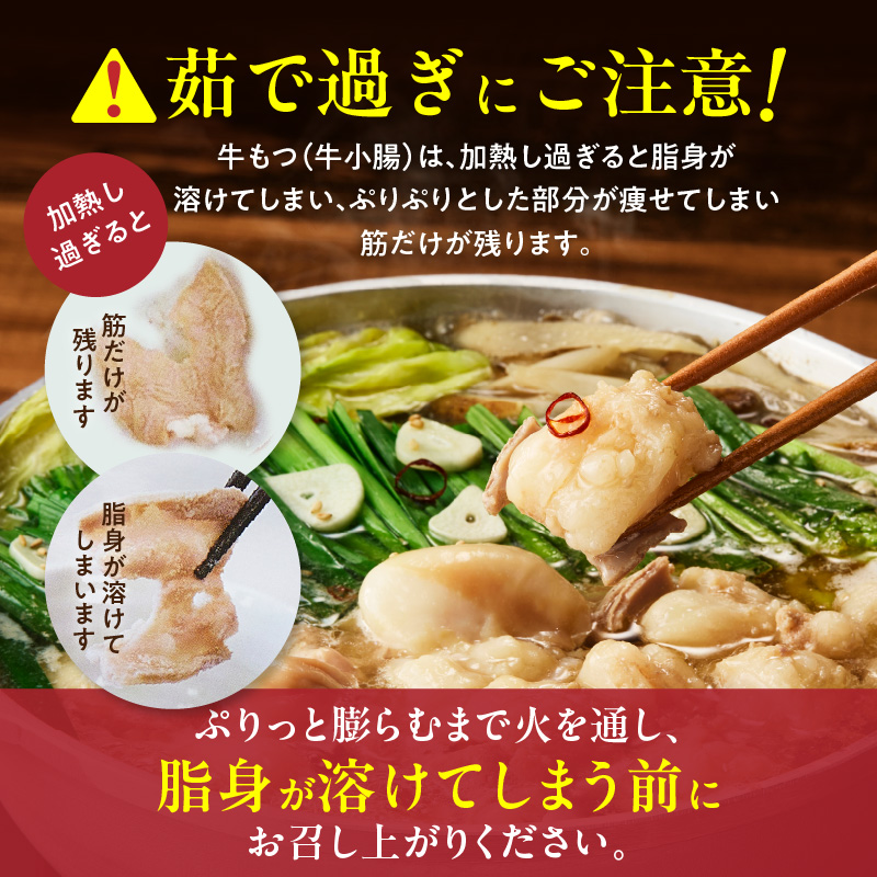 福岡名物 明太子 もつ鍋4人前（味噌味） ギフトセット _ 本格 明太もつ鍋 濃縮 スープ 味噌味 4人前 こだわり 素材 新鮮 牛もつ 黒毛和牛 小腸 無着色 辛子明太子 切子 500g ちゃんぽん麺 つるつる もちもち 食感 レシピ付き 冷凍 小分け 福岡県 久留米市 お取り寄せ 送料無料 _Cn143-02 味噌