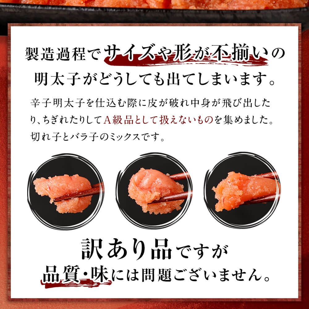 訳有り！明太子2kg（切子）_訳あり 明太子 辛子明太子 切子 2kg 1ケース サイズ 形 不揃い 切れ子 バラ子 ミックス 辛すぎない 粒々感 家庭用 冷凍 地域特産品 ご飯 おにぎり 麺 パスタ パン 福岡県 久留米 お取り寄せ お取り寄せグルメ 送料無料_Cs008