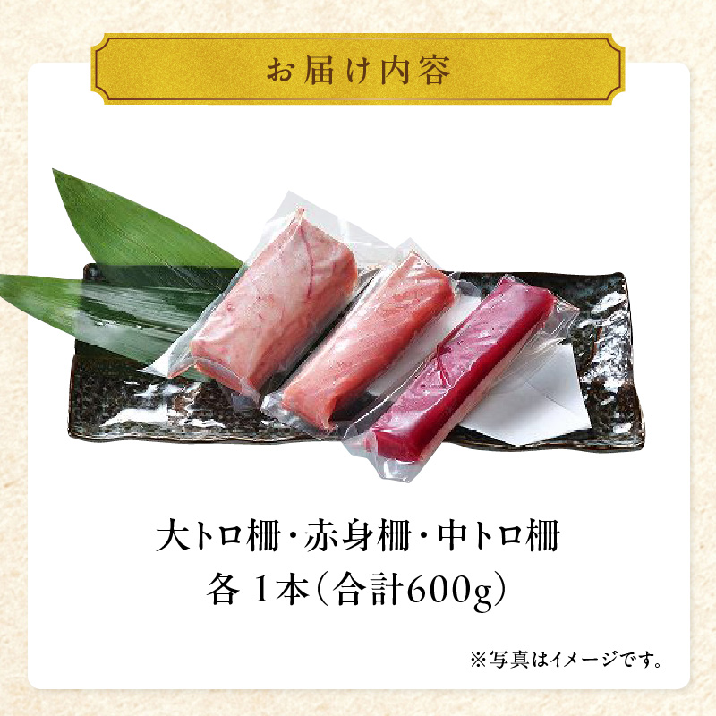 国産本マグロ 食べ比べセット_国産本マグロ 食べ比べ セット 海鮮 海産物 本マグロ 大トロ 中トロ 赤身 真空パック マイナス60℃ 液体冷凍 魚 鮮魚 刺身 柵 海鮮丼 魚介類 マグロ丼 漬け丼 寿司 ヨシマサ 久留米惣吉 福岡県 久留米市 お取り寄せ お取り寄せグルメ 送料無料_Cs336