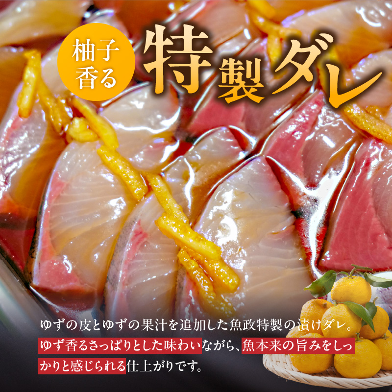 ぶりの漬け（ゆず風味）75g×4P_ぶり 漬け ゆず風味 75g × 4P 計 300g ブランド 養殖 海の匠 人気 魚政 特製 ゆず タレ 流水解凍 簡単 手軽 便利 美味しい 魚料理 漬け丼 お刺身 おつまみ 和え物 出汁茶漬け アレンジ 冷凍 お取り寄せ 福岡県 久留米市 送料無料_Cs349