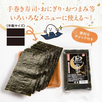 初摘み限定 無添加味付・味・焼・塩海苔4種詰合せ_有明海産 初摘み限定 化学調味料 無添加 味付海苔 焼海苔 塩海苔 4種 半裁 15枚 2袋 計 120枚 詰合せ 朝食 おかずのり 国産 厳選素材 自家製味だれ ごはん おにぎり 手巻き寿司 贈り物 福岡県 久留米市 送料無料_Cs403